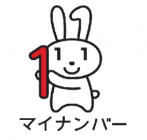 マイナンバー