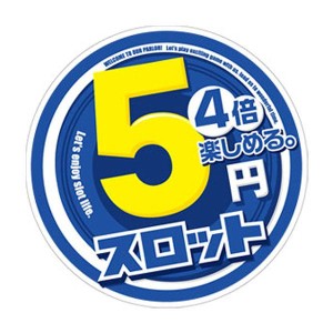 5スロ