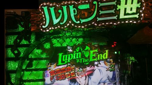 CRルパン三世-Lupin The End-