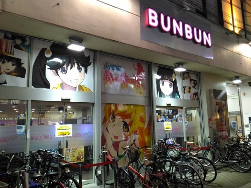 BUNBUN蒲田　パチスロ専門店