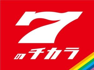 7のチカラ マルハン