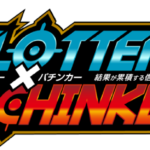 スロッター✕パチンカー