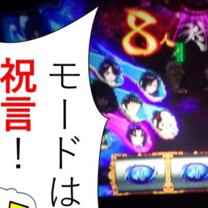 WEBパチスロ漫画