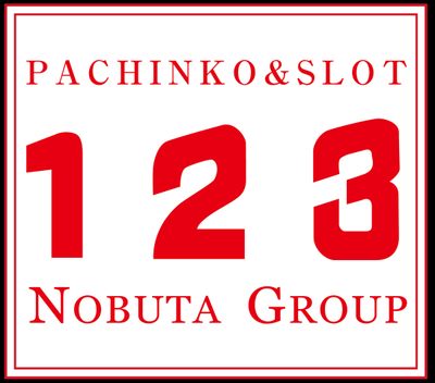 123グループ