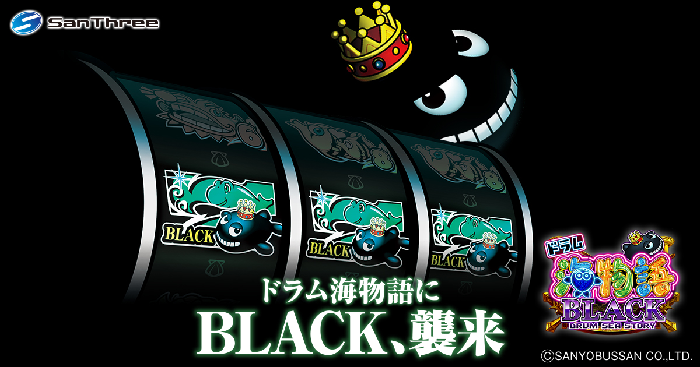 CRドラム海物語BLACK