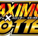 アイコン　マキシマムスロッター