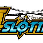 マコトスロッター　