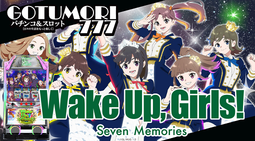 Wake Up, Girls!Seven Memories