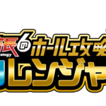 クロロレンジャーS