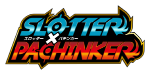 スロッターパチンカー新ver