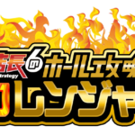 クロロレンジャーM