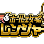 クロロレンジャーJG