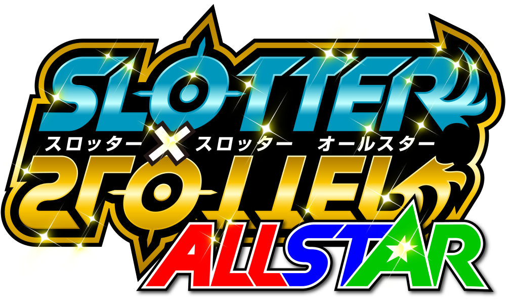 スロッター✕スロッターALL STAR　アイコン