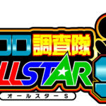 クロロ調査隊オールスターＳ来店　アイコン