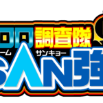 クロロ調査隊チームSAN強来店　ロゴ　アイコン