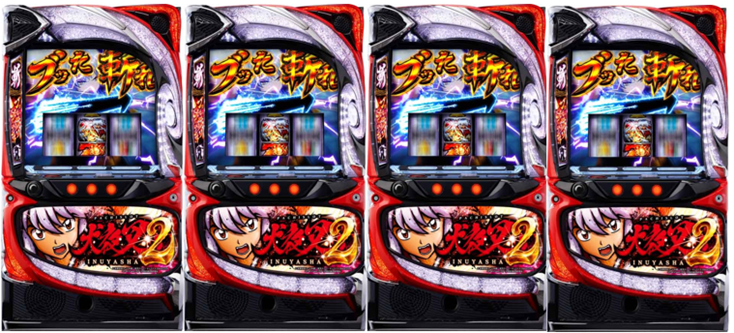 L 犬夜叉2 4台並び