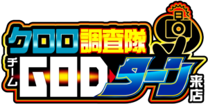 クロロ調査隊チームGODターン来店　ロゴ　アイコン