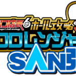 クロロレンジャーSAN強来店　ロゴ　アイコン