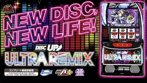 機種パネル　ディスクアップ ULTRAREMIX