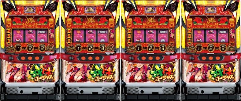 沖ドキゴージャス　4台並び