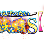 クロロえげつない愛知決戦Ｓ【道化師】　アイコン　ロゴ