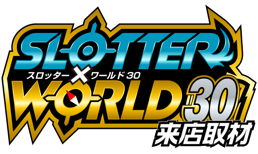 スロッター✕ワールド30来店取材　アイコン　ロゴ