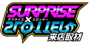 サプライズ✕スロッター来店取材　アイコン　ロゴ