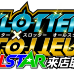 スロッター✕スロッターALL STAR来店取材　アイコン　ロゴ
