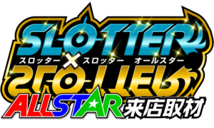 スロッター✕スロッターALL STAR来店取材 アイコン ロゴ