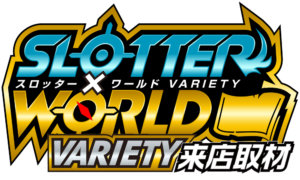 スロッター✕ワールドVARIETY来店取材 アイコン ロゴ