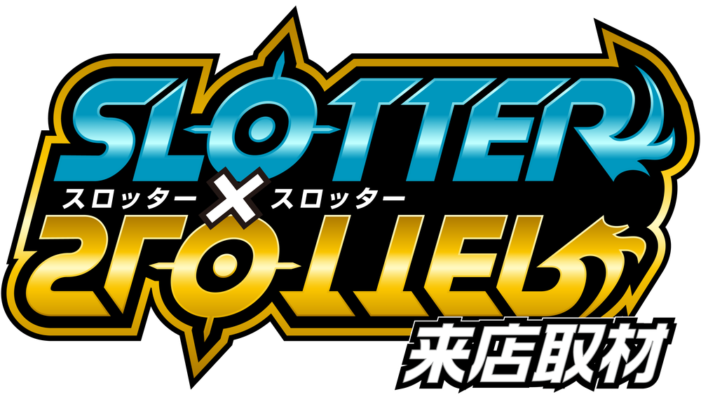 スロッター✕スロッター来店取材 アイコン ロゴ