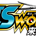 真Ｓ✕ワールド来店取材　アイコン　ロゴ