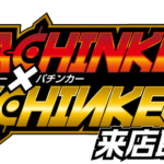 パチンカー✕パチンカー来店取材　アイコン　ロゴ