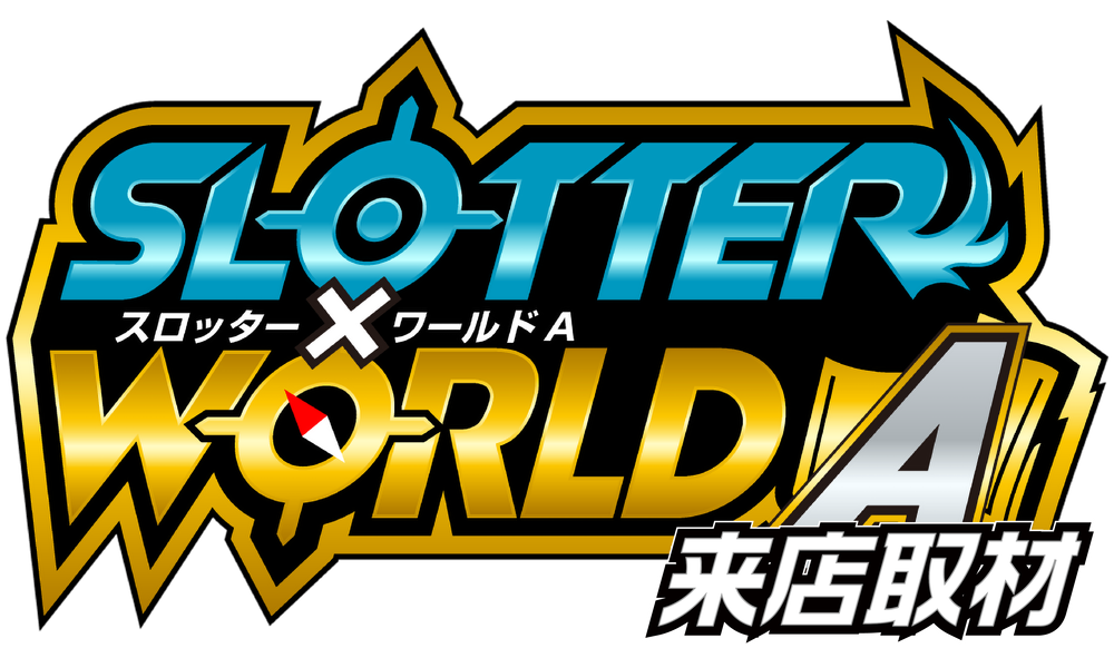 スロッター✕ワールドＡ来店取材　アイコン　ロゴ