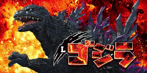 Lゴジラ　機種パネル
