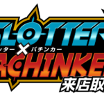 スロッター✕パチンカー来店取材　アイコン　ロゴ