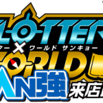 スロッター✕ワールドSAN強来店取材　アイコン　ロゴ