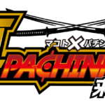 真✕パチンカー来店取材　アイコン　ロゴ