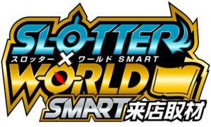 スロッター✕ワールドSMART来店取材　アイコン　ロゴ
