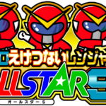 クロロえげつないレンジャーオールスターＳ来店　ロゴ