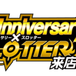 アニバーサリー✕スロッター来店取材クロロ来店ver　ロゴ