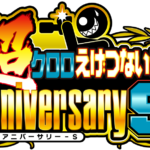 『超』クロロえげつない調査隊アニバーサリーＳ来店　ロゴ