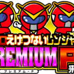 クロロえげつないレンジャープレミアムＰ来店　ロゴ