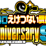 クロロえげつない調査隊アニバーサリーＳ来店　ロゴ