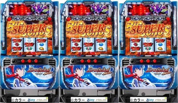 ヱヴァンゲリヲン ～約束の扉～