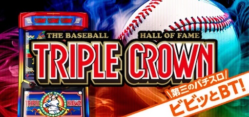 機種パネル　LBトリプルクラウン