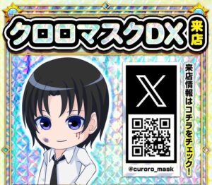 クロロマスクＤＸ　ポスター