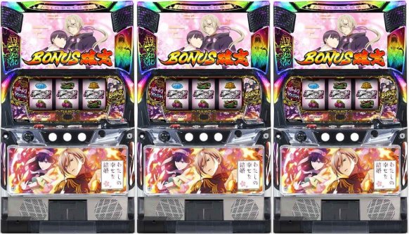 わたしの幸せな結婚　3台