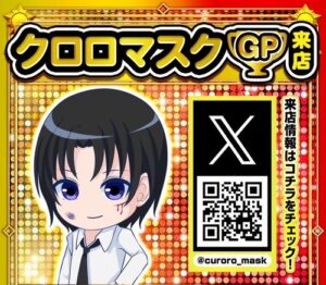 クロロマスクＧＰ　ポスター