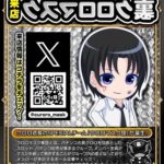 裏クロロマスク　ポスター